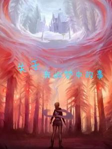 我在东京当恶少 鱼头阿