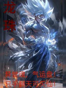 我在东京当恶灵