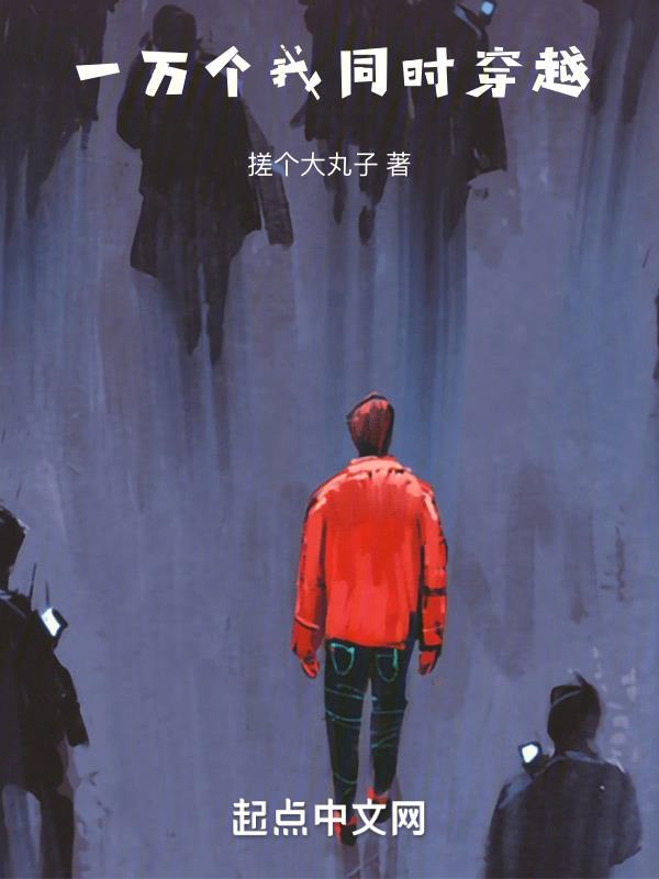 折腰+番外翻译