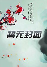 古代的探花郎是什么官